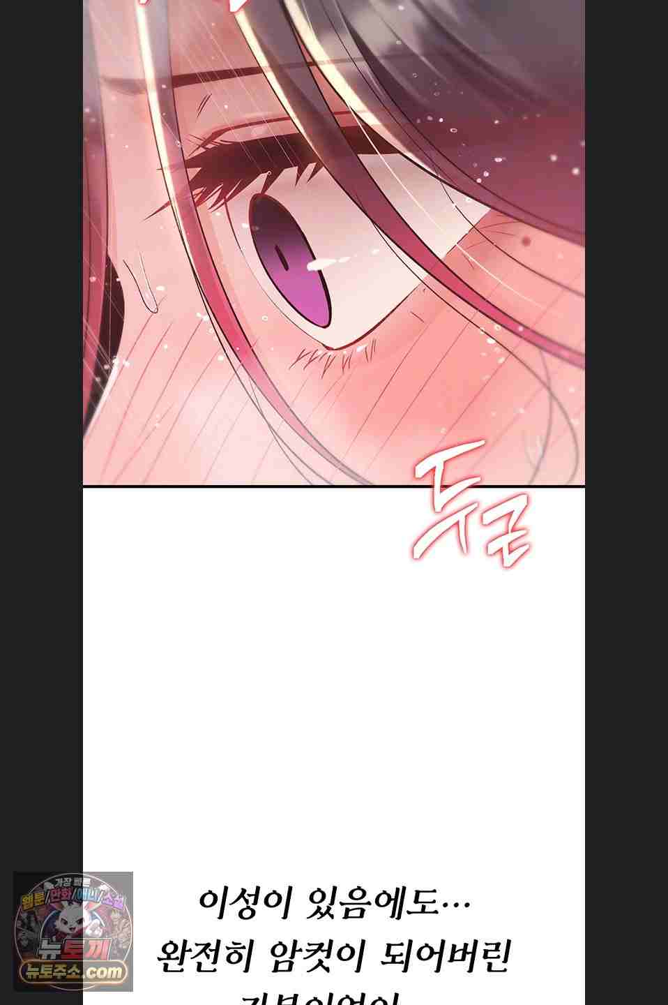 NEW  You Won’t Break Me Page 11 - MangaHe