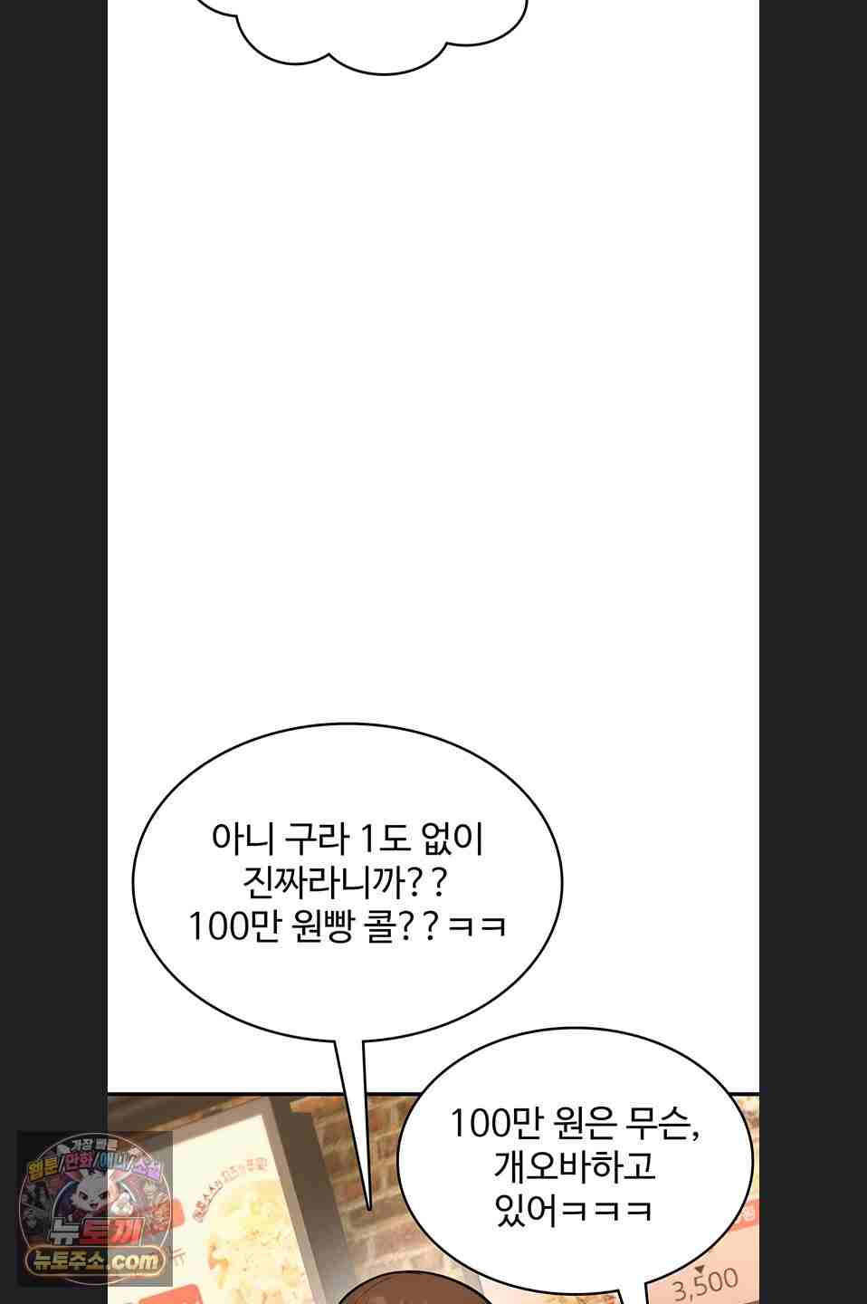 NEW  You Won’t Break Me Page 101 - MangaHe