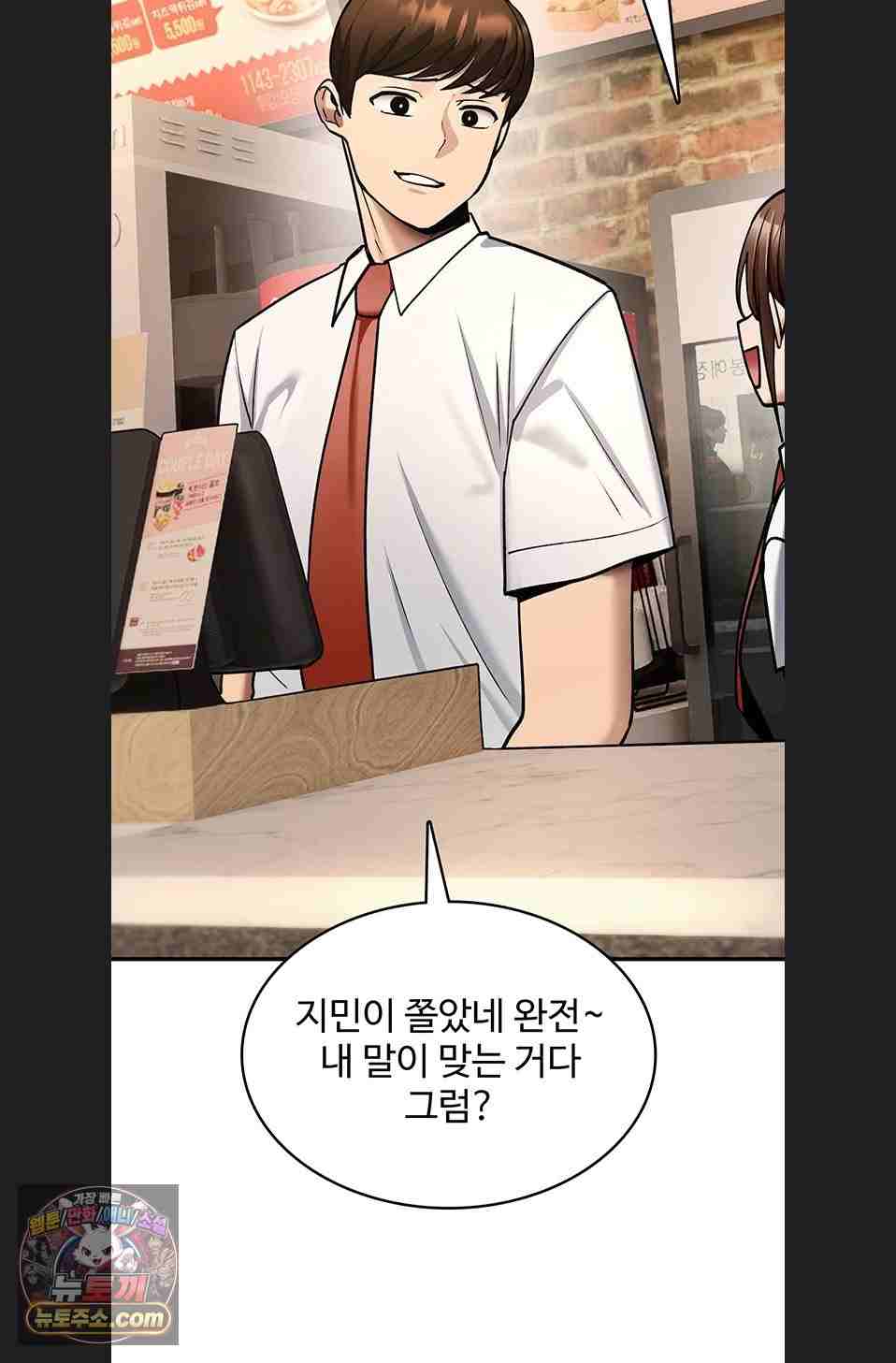 NEW  You Won’t Break Me Page 102 - MangaHe