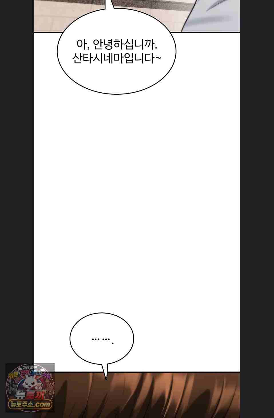 NEW  You Won’t Break Me Page 104 - MangaHe