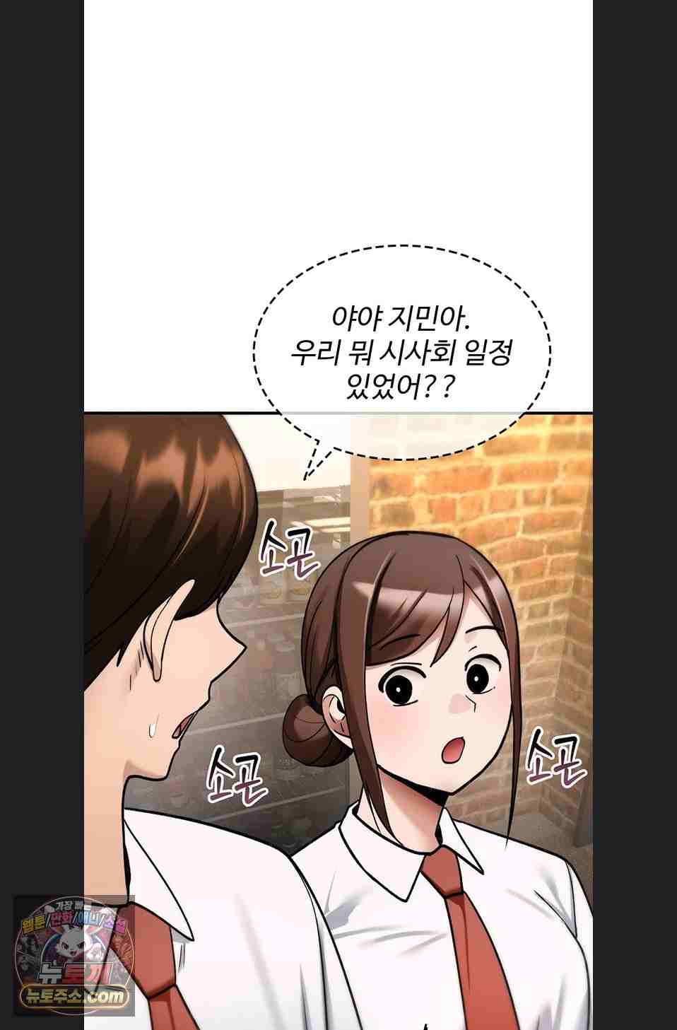 NEW  You Won’t Break Me Page 106 - MangaHe