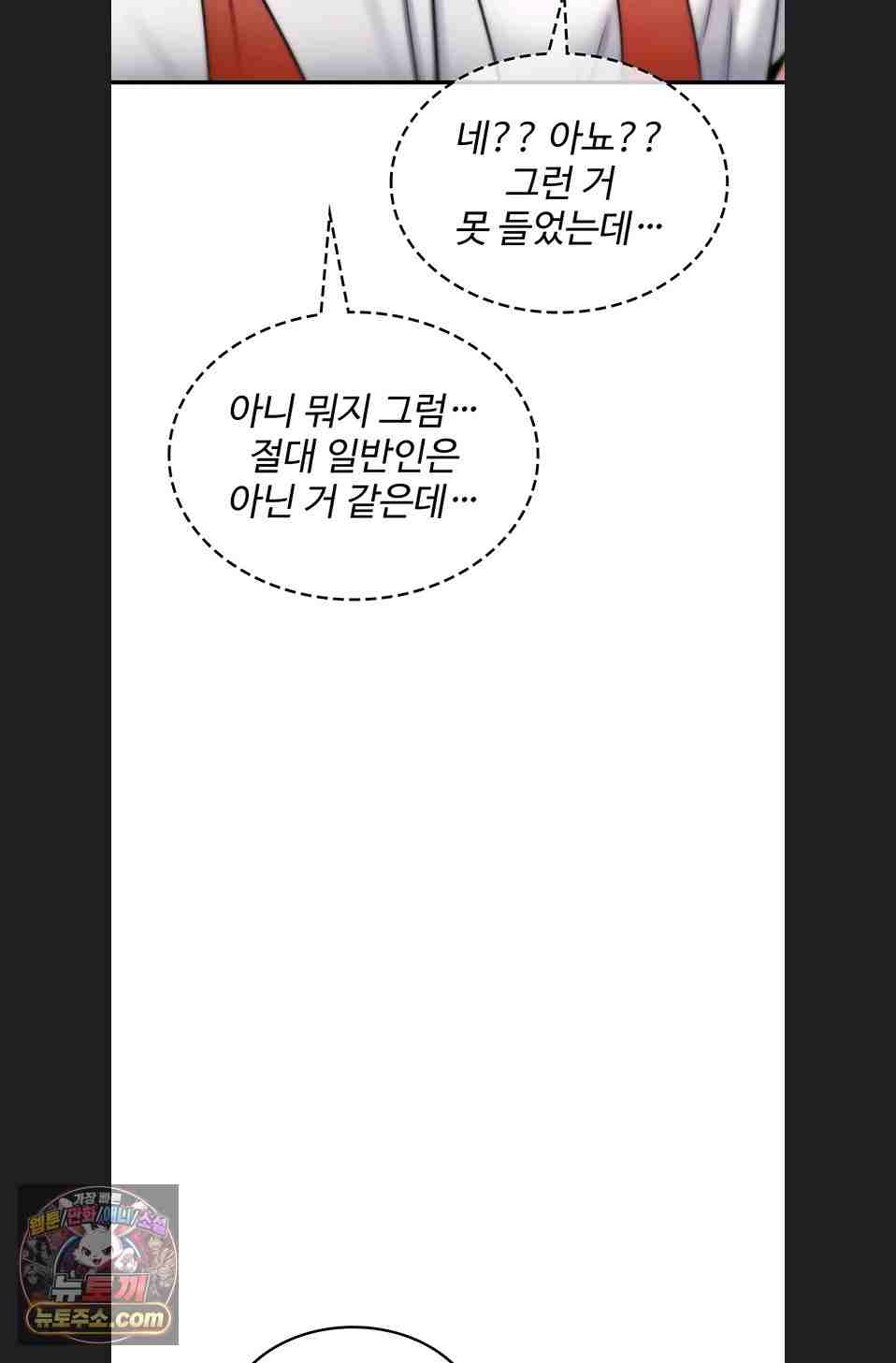 NEW  You Won’t Break Me Page 107 - MangaHe