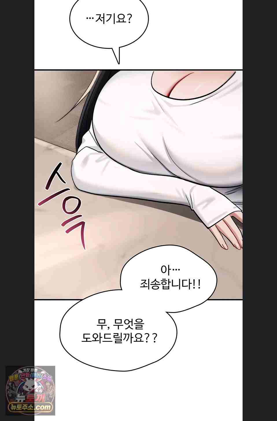 NEW  You Won’t Break Me Page 108 - MangaHe