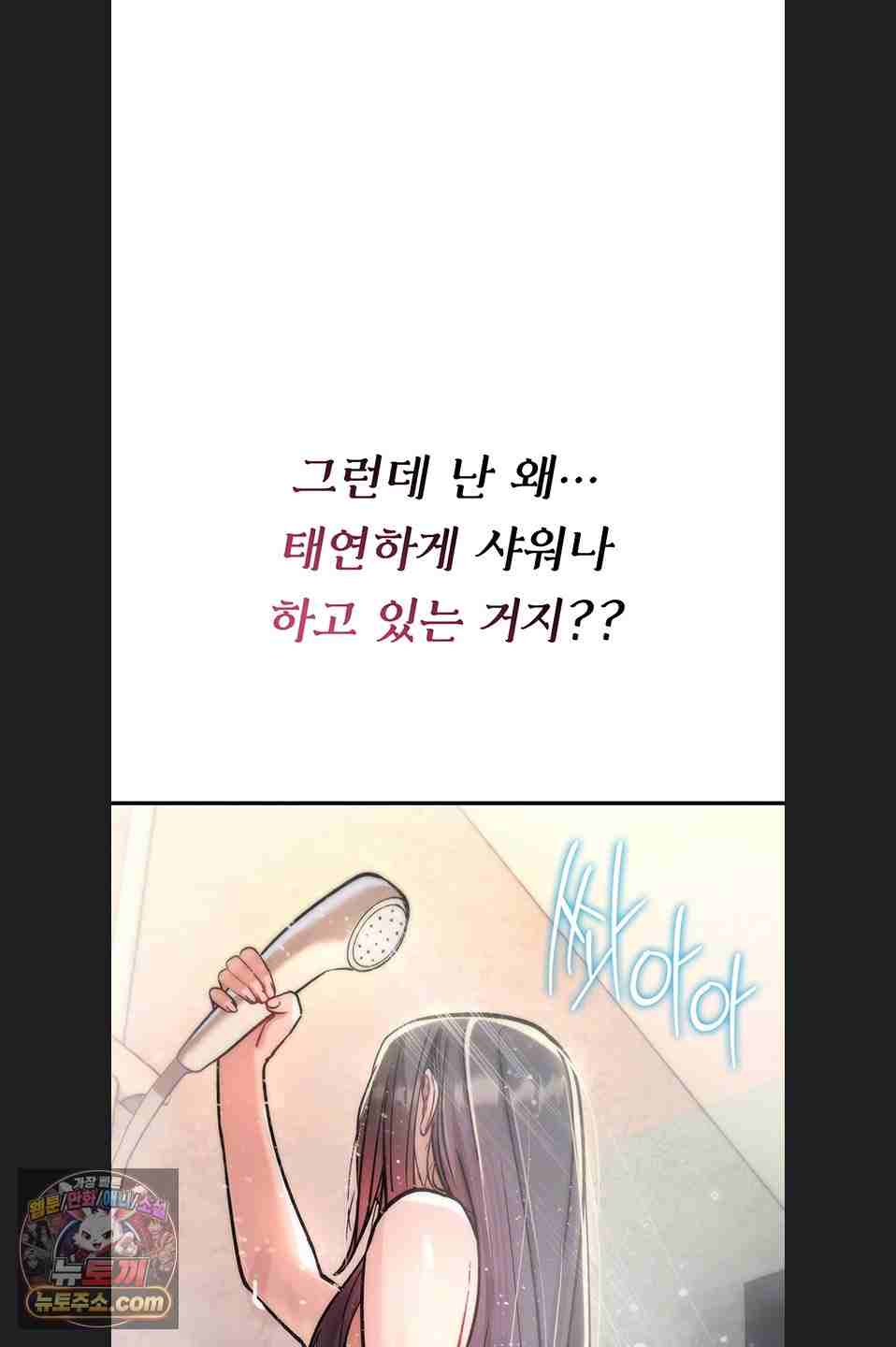 NEW  You Won’t Break Me Page 14 - MangaHe