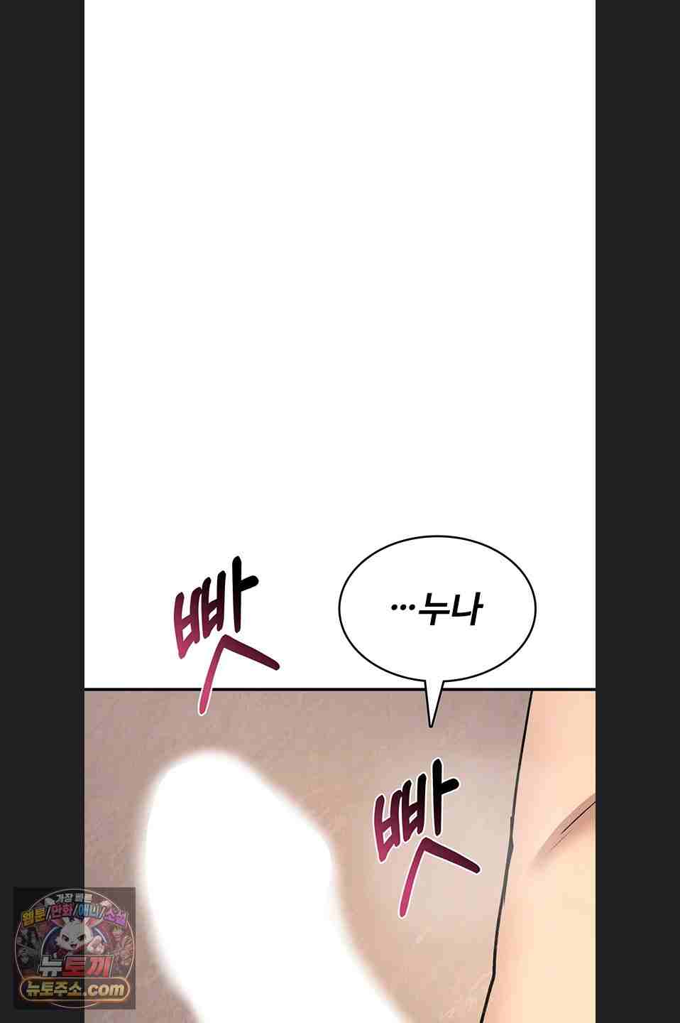 NEW  You Won’t Break Me Page 19 - MangaHe