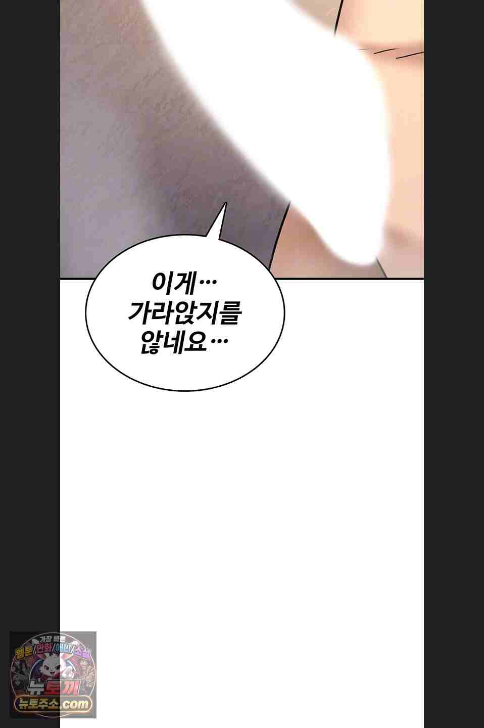 NEW  You Won’t Break Me Page 20 - MangaHe