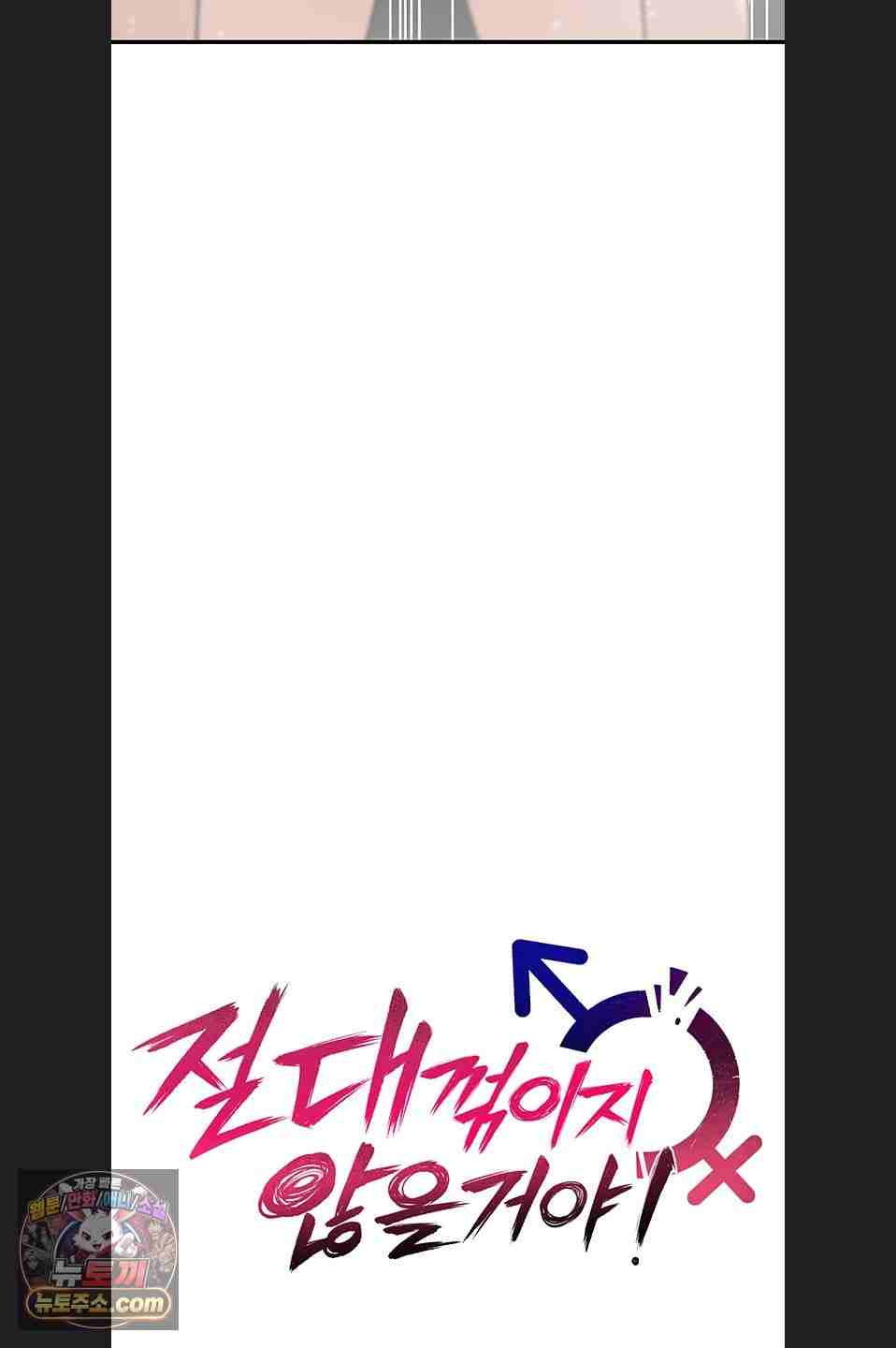 NEW  You Won’t Break Me Page 29 - MangaHe