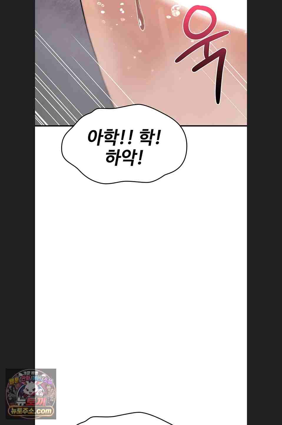 NEW  You Won’t Break Me Page 31 - MangaHe