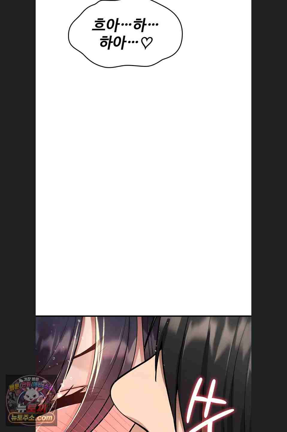 NEW  You Won’t Break Me Page 42 - MangaHe