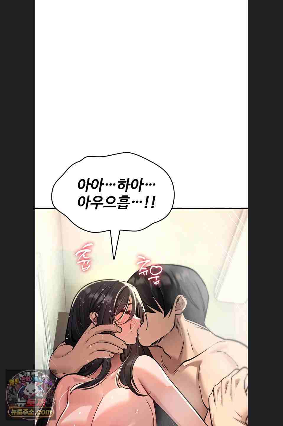 NEW  You Won’t Break Me Page 44 - MangaHe