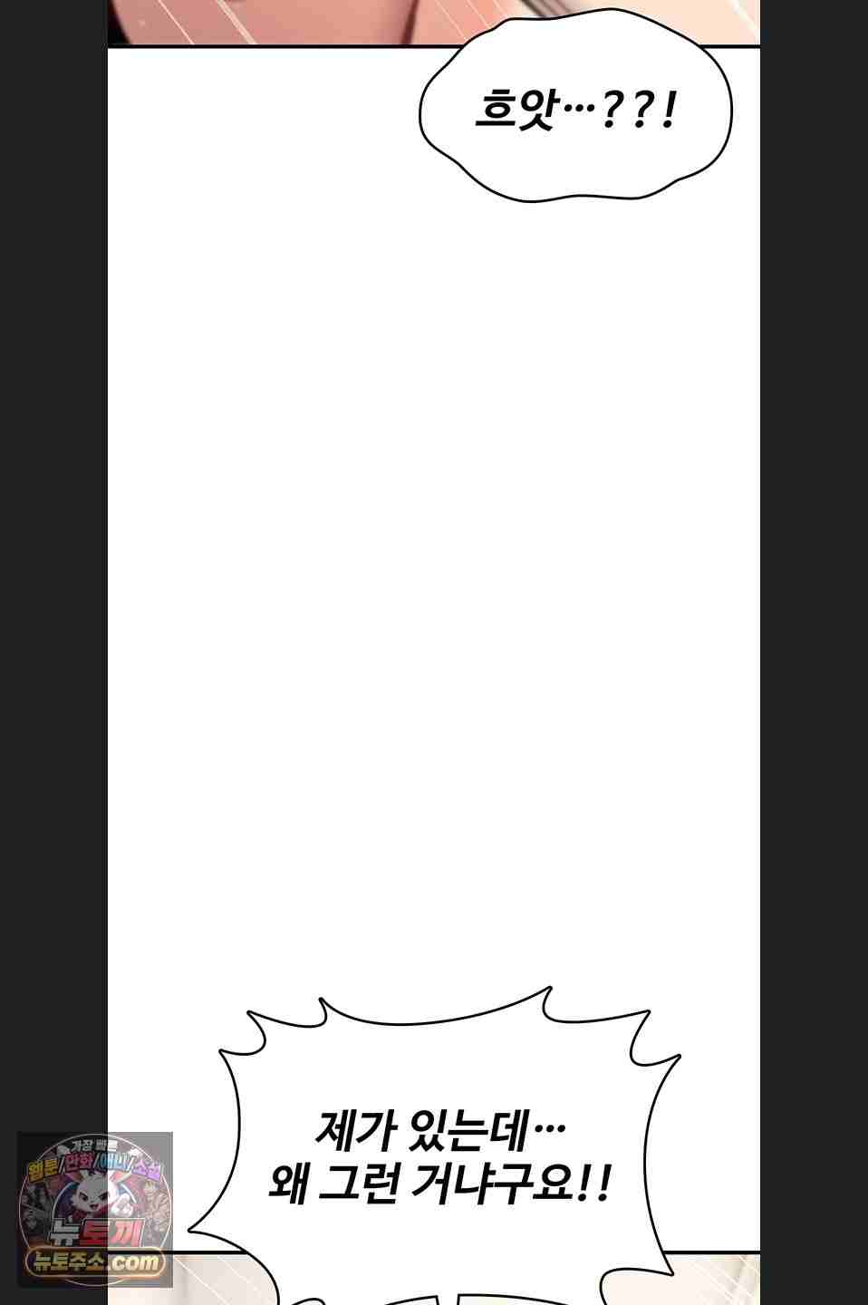 NEW  You Won’t Break Me Page 47 - MangaHe