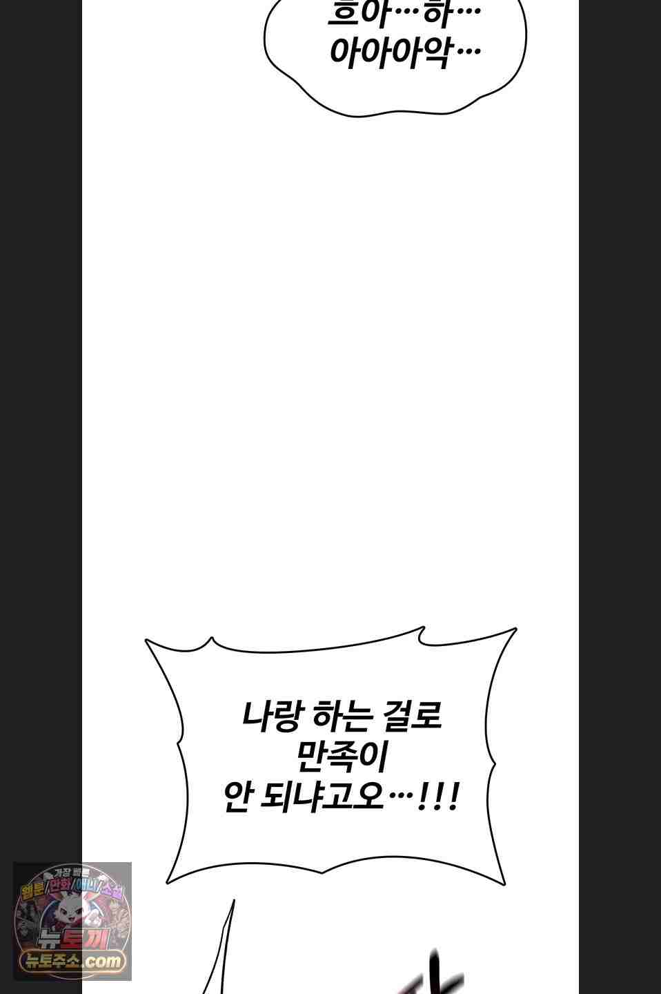 NEW  You Won’t Break Me Page 49 - MangaHe