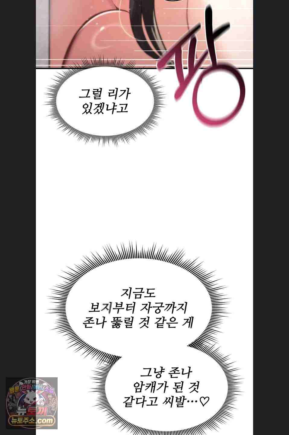 NEW  You Won’t Break Me Page 51 - MangaHe
