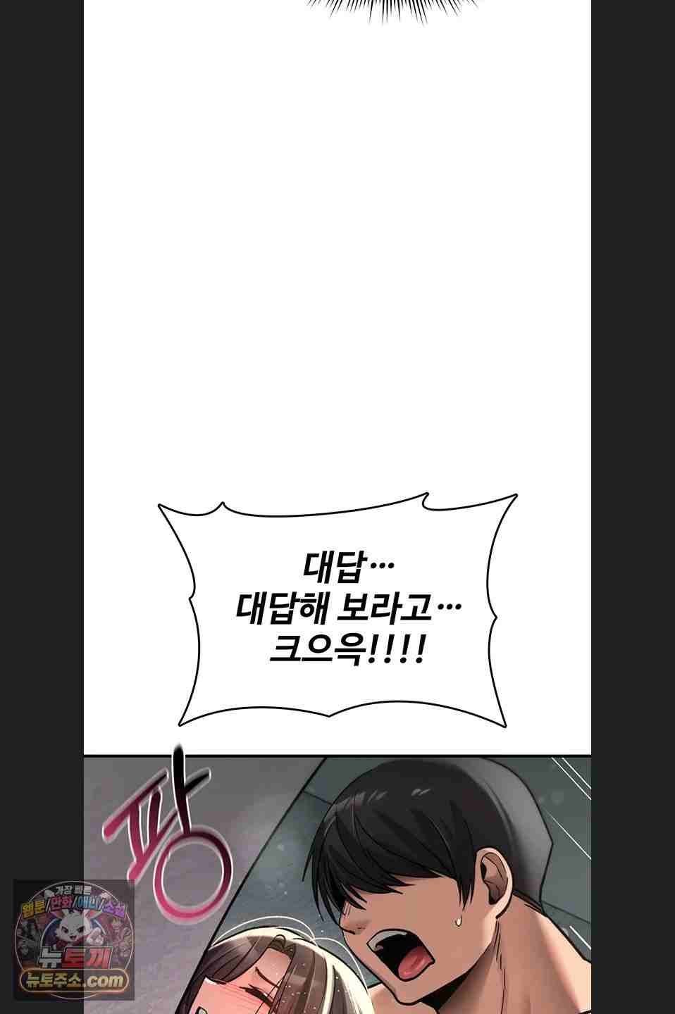 NEW  You Won’t Break Me Page 52 - MangaHe