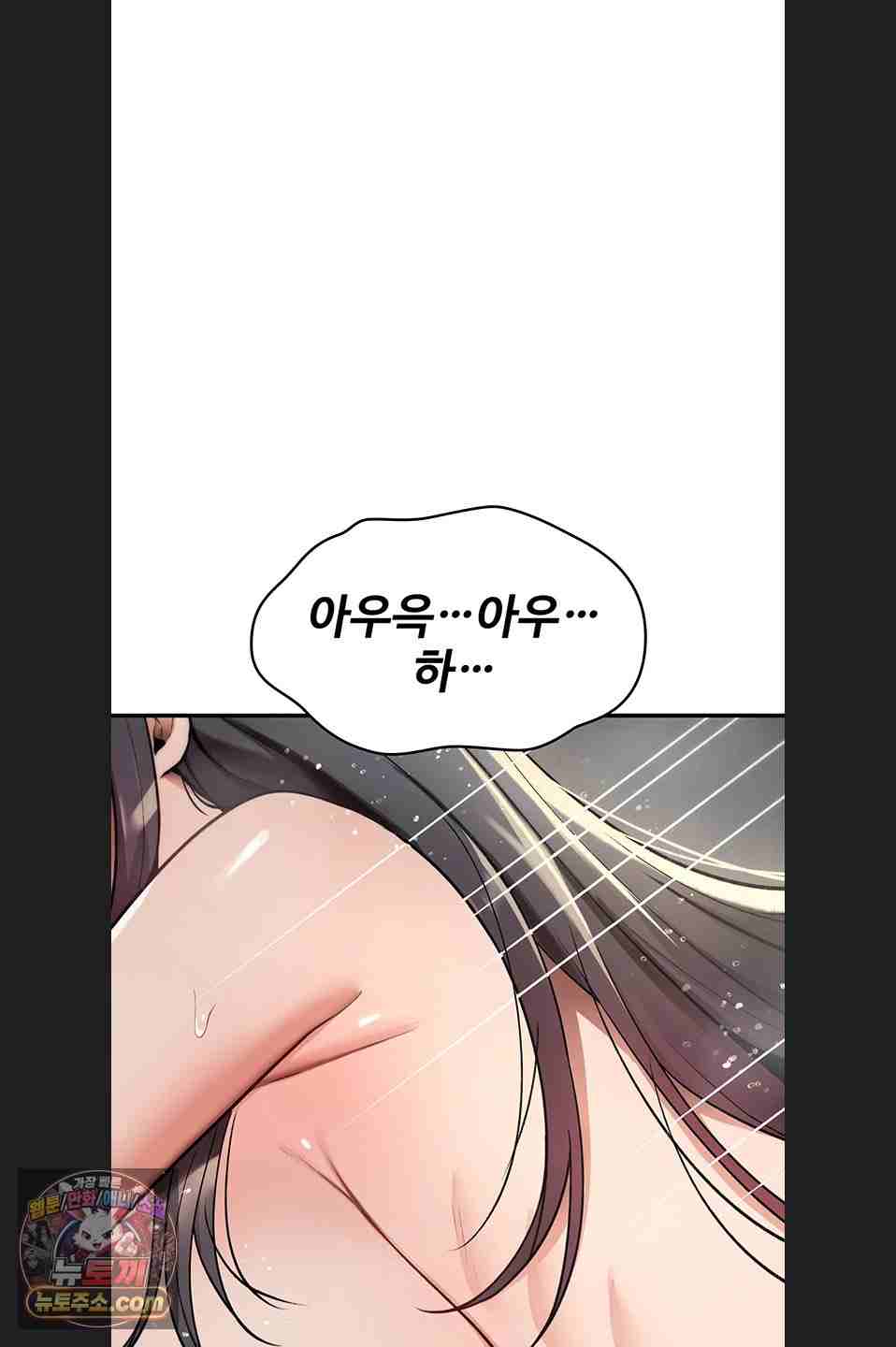 NEW  You Won’t Break Me Page 56 - MangaHe
