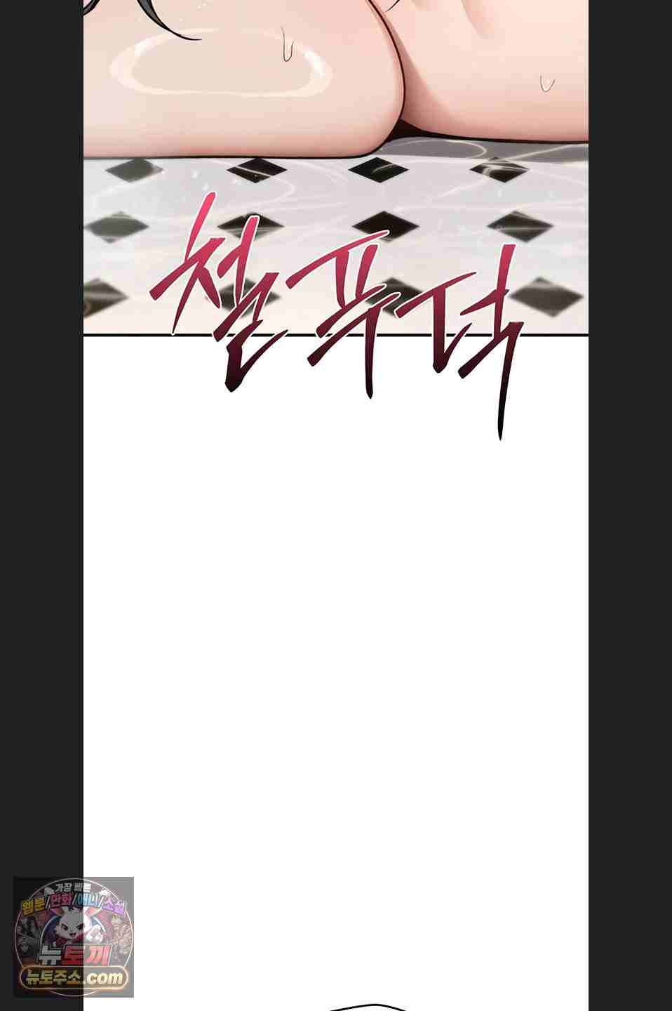 NEW  You Won’t Break Me Page 57 - MangaHe