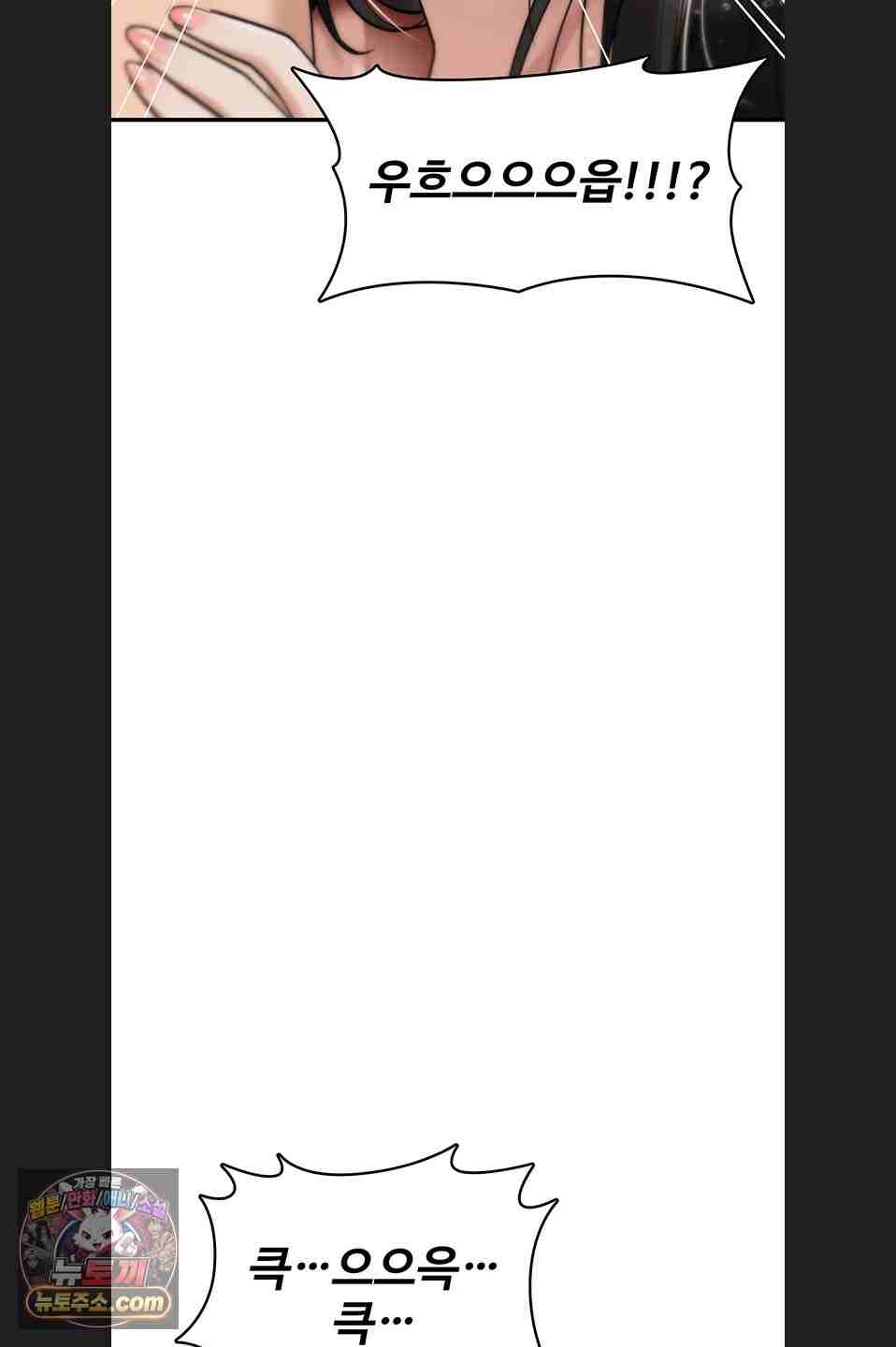 NEW  You Won’t Break Me Page 70 - MangaHe