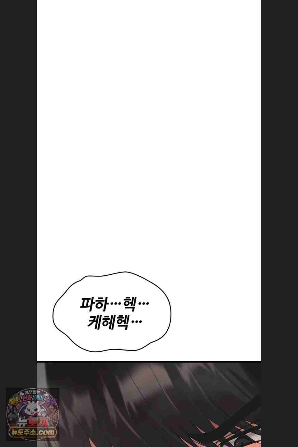 NEW  You Won’t Break Me Page 72 - MangaHe