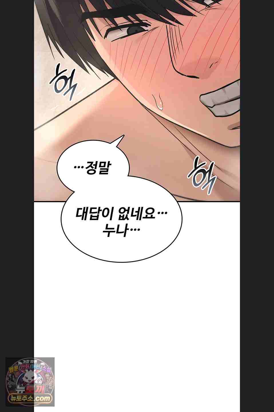 NEW  You Won’t Break Me Page 73 - MangaHe
