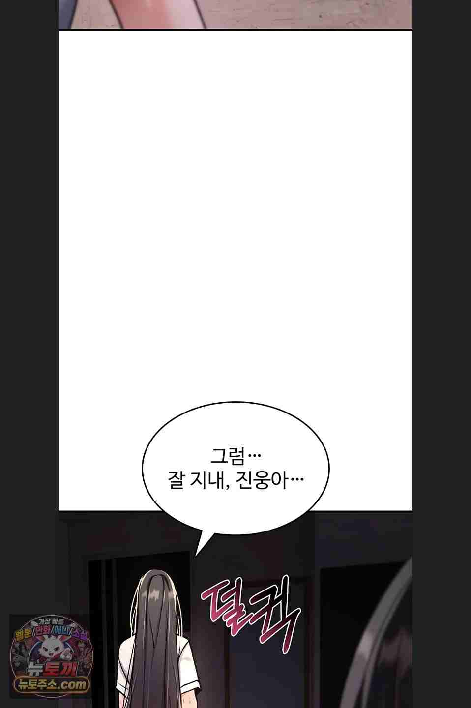 NEW  You Won’t Break Me Page 81 - MangaHe