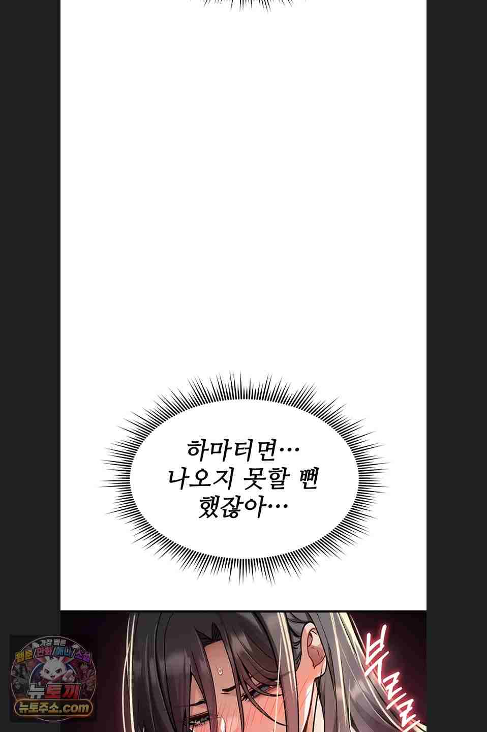 NEW  You Won’t Break Me Page 90 - MangaHe