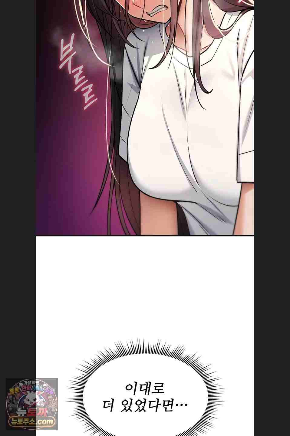 NEW  You Won’t Break Me Page 91 - MangaHe