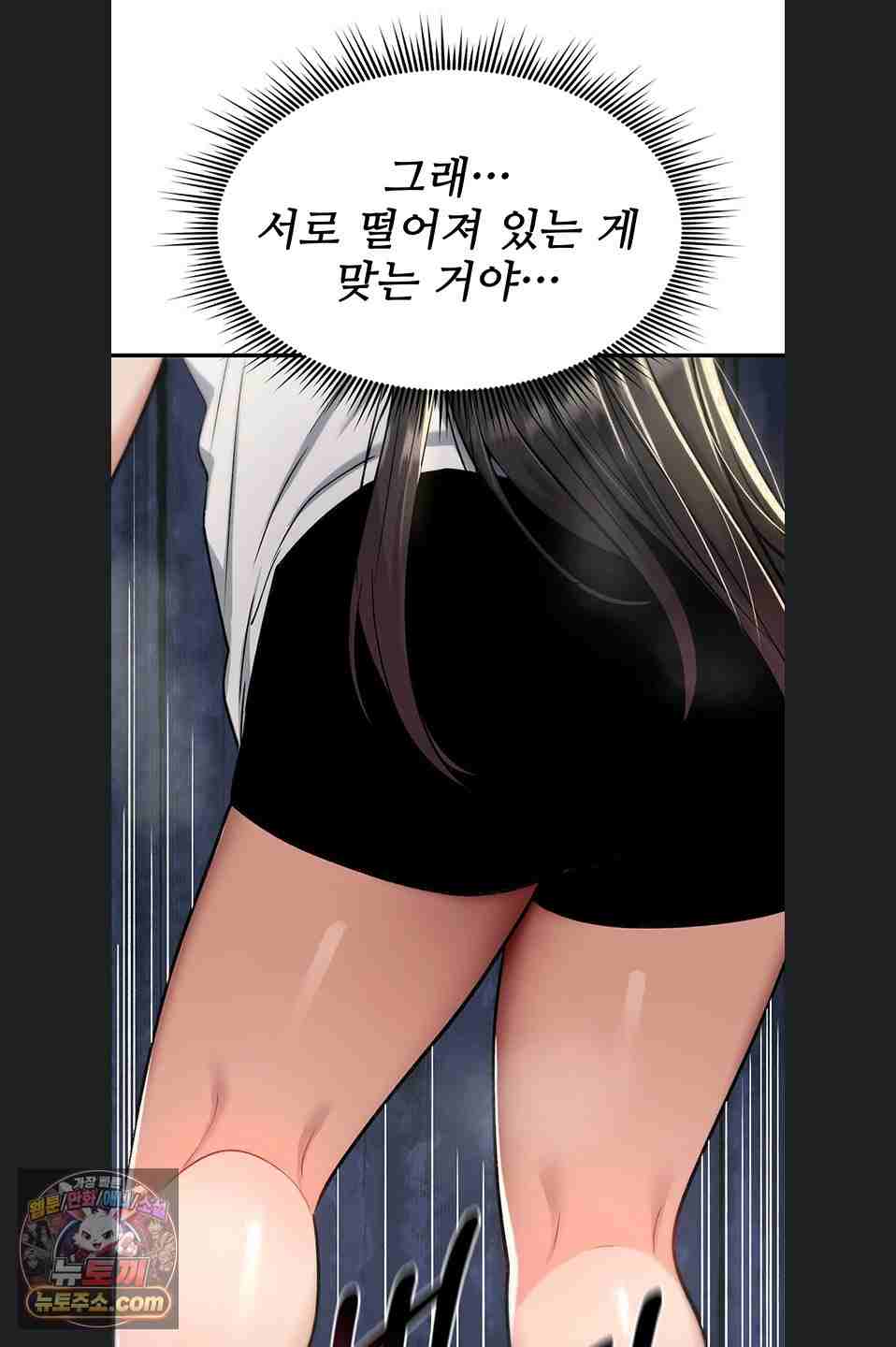 NEW  You Won’t Break Me Page 94 - MangaHe