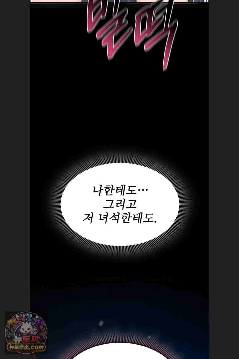 NEW  You Won’t Break Me Page 95 - MangaHe