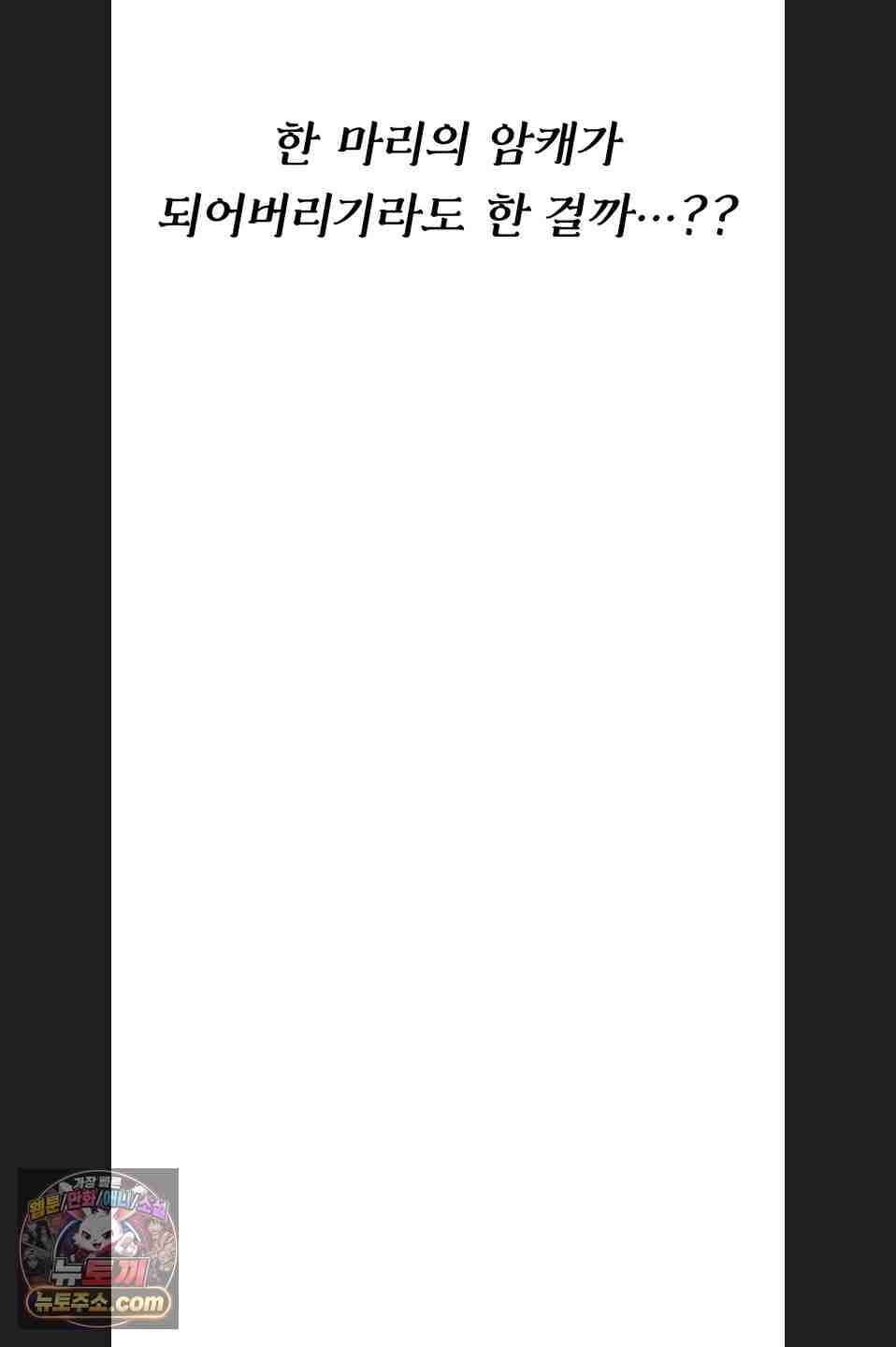 NEW  You Won’t Break Me Page 98 - MangaHe