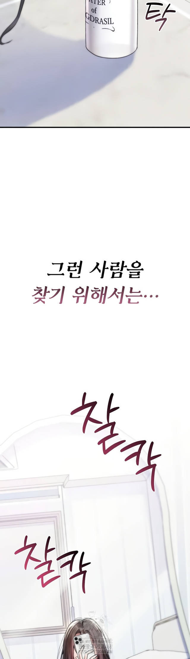 NEW  You Won’t Break Me Page 13 - MangaHe