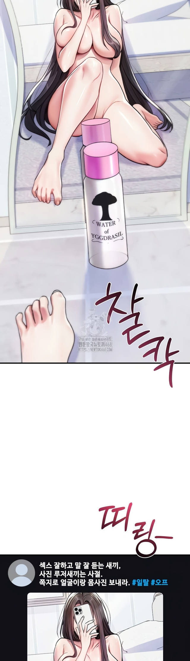 NEW  You Won’t Break Me Page 14 - MangaHe