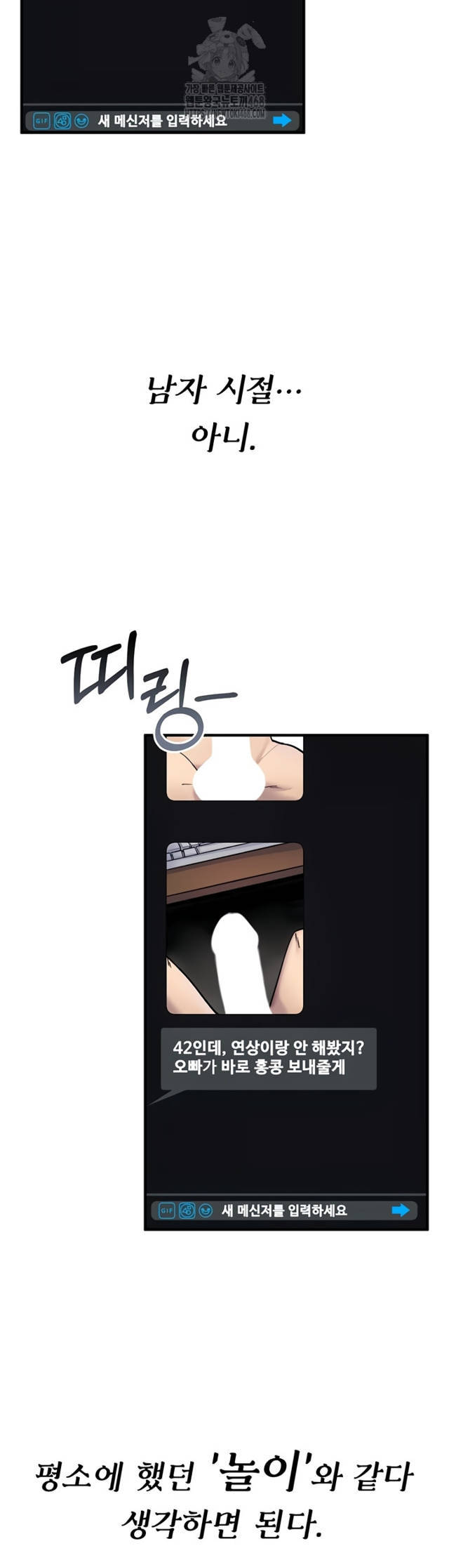 NEW  You Won’t Break Me Page 16 - MangaHe