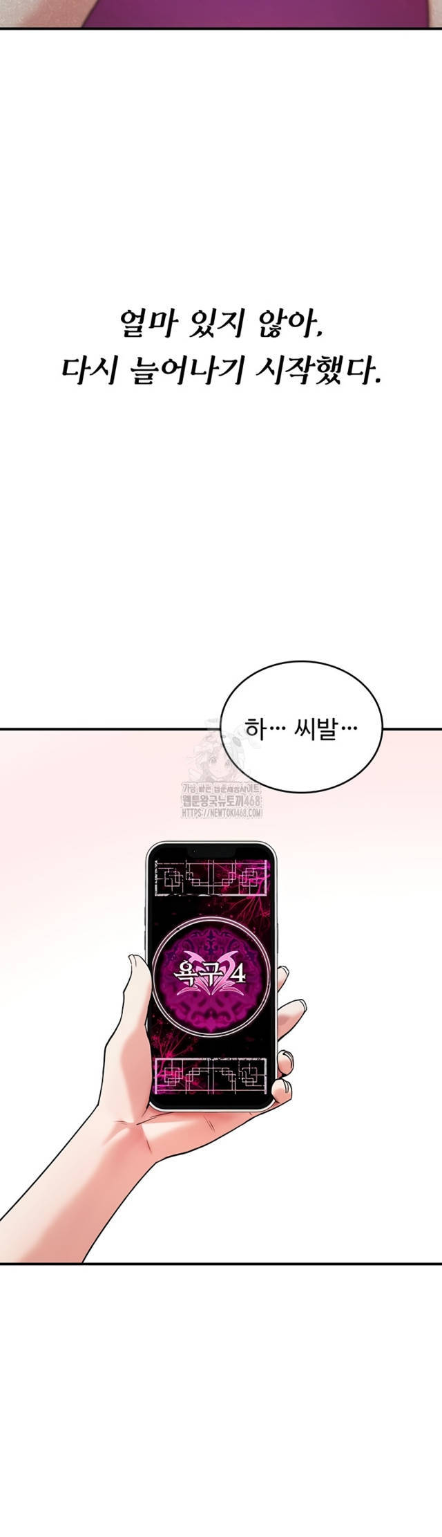 NEW  You Won’t Break Me Page 3 - MangaHe