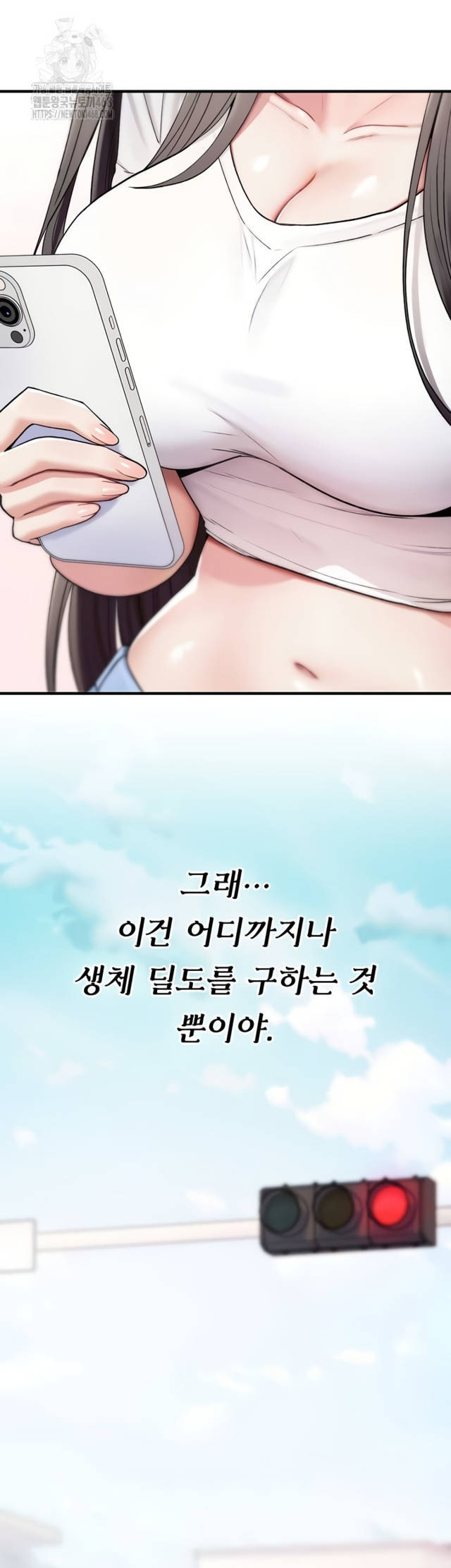NEW  You Won’t Break Me Page 25 - MangaHe