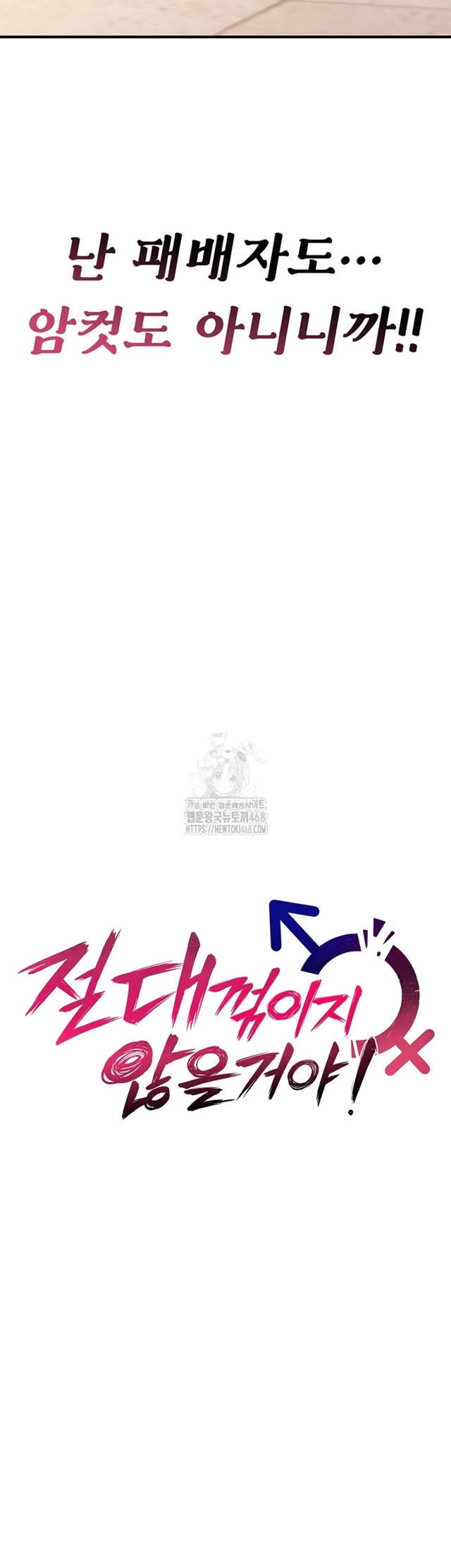 NEW  You Won’t Break Me Page 27 - MangaHe