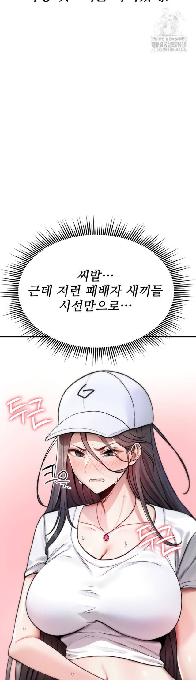 NEW  You Won’t Break Me Page 30 - MangaHe