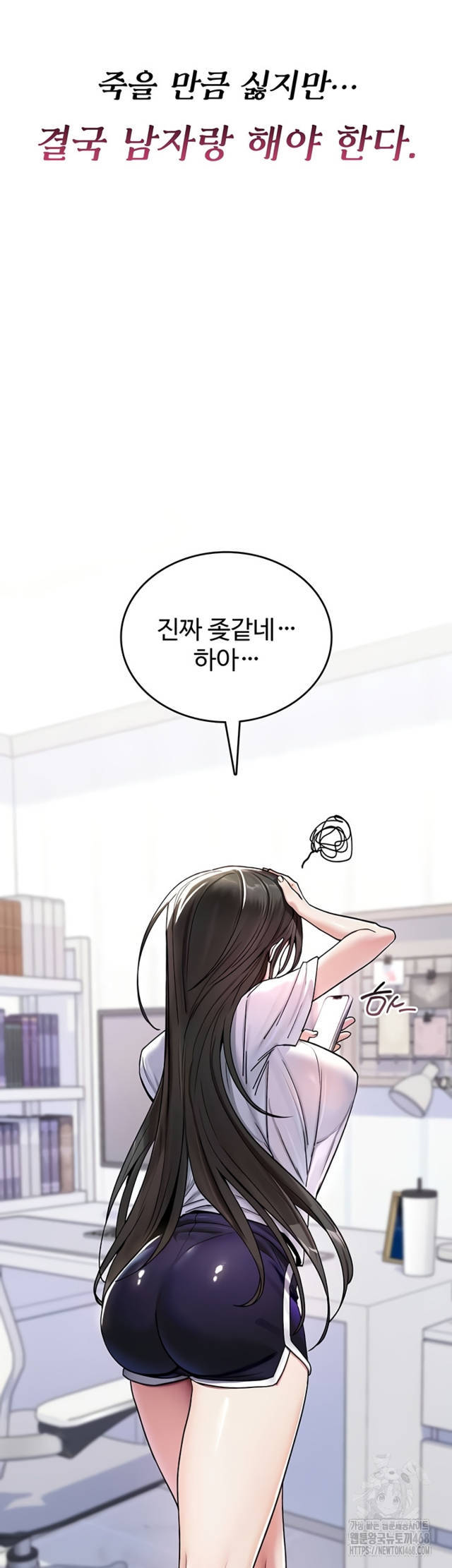 NEW  You Won’t Break Me Page 4 - MangaHe