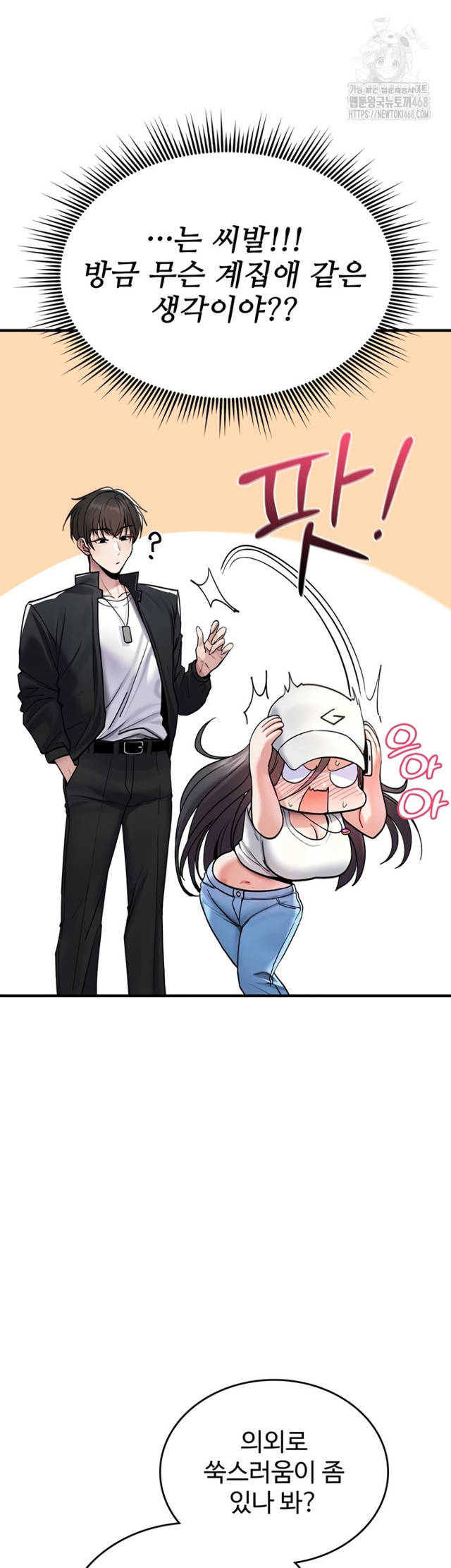 NEW  You Won’t Break Me Page 37 - MangaHe