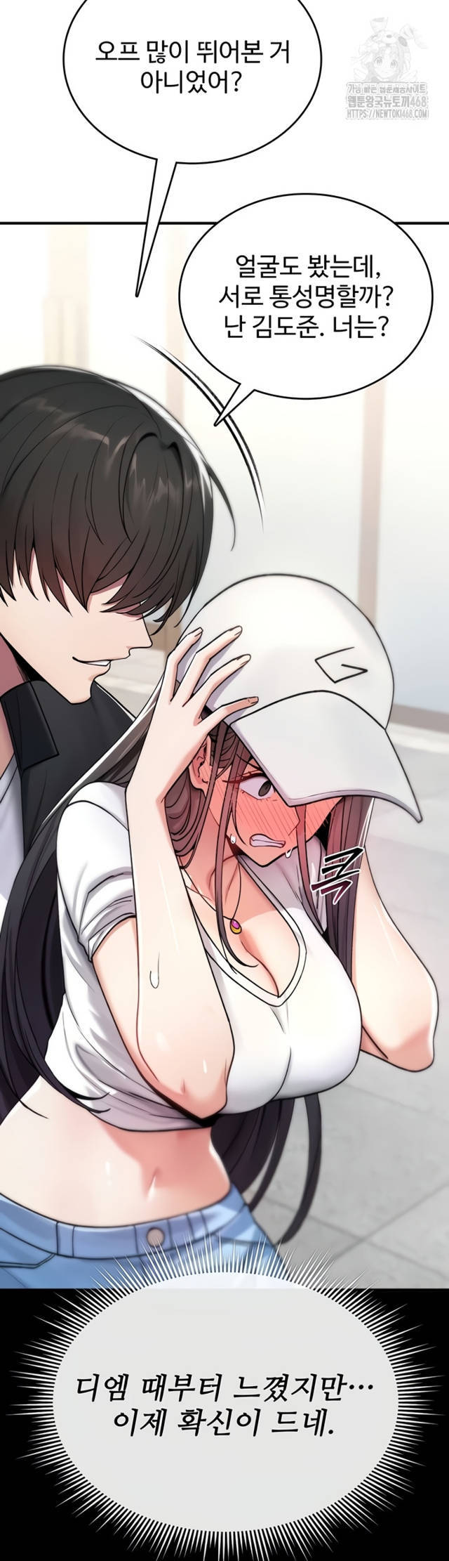 NEW  You Won’t Break Me Page 38 - MangaHe
