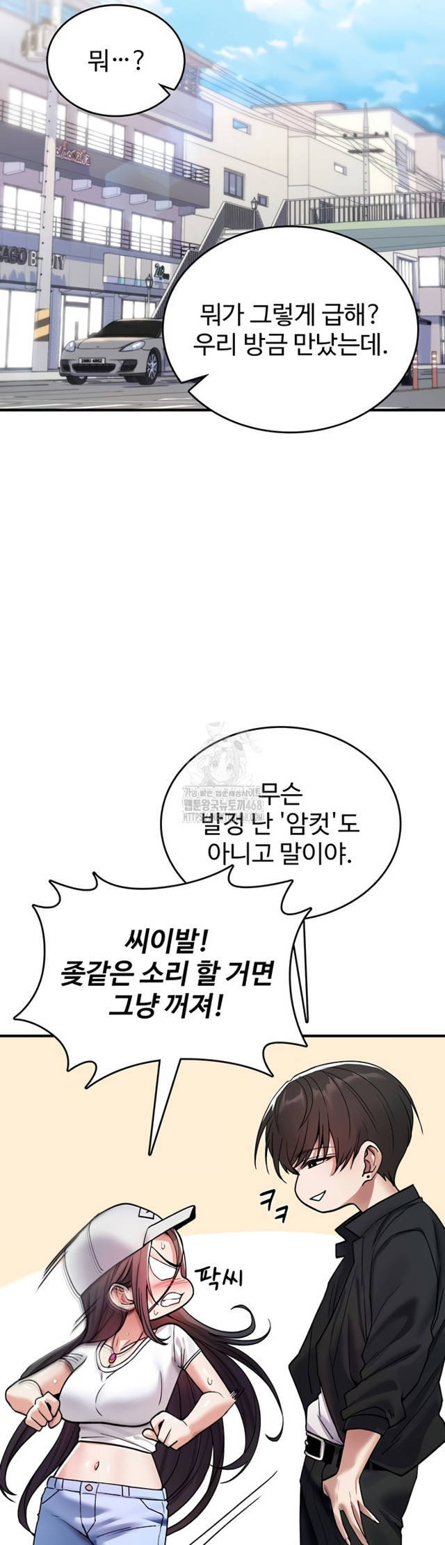 NEW  You Won’t Break Me Page 44 - MangaHe