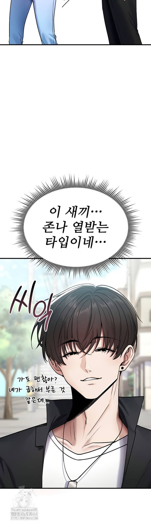 NEW  You Won’t Break Me Page 45 - MangaHe
