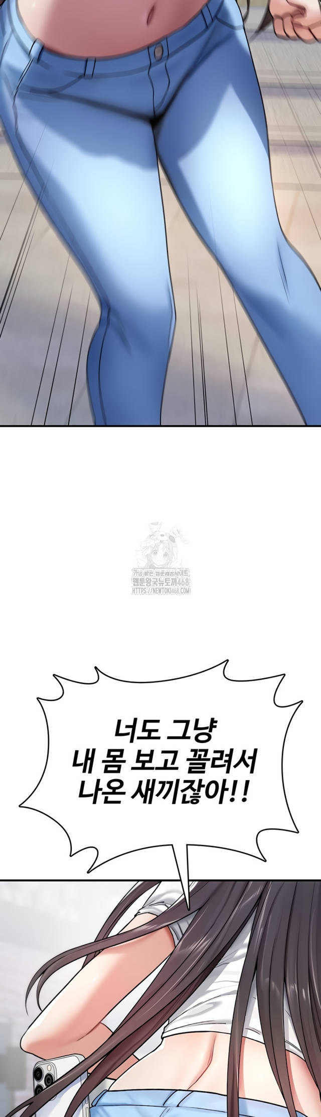 NEW  You Won’t Break Me Page 47 - MangaHe