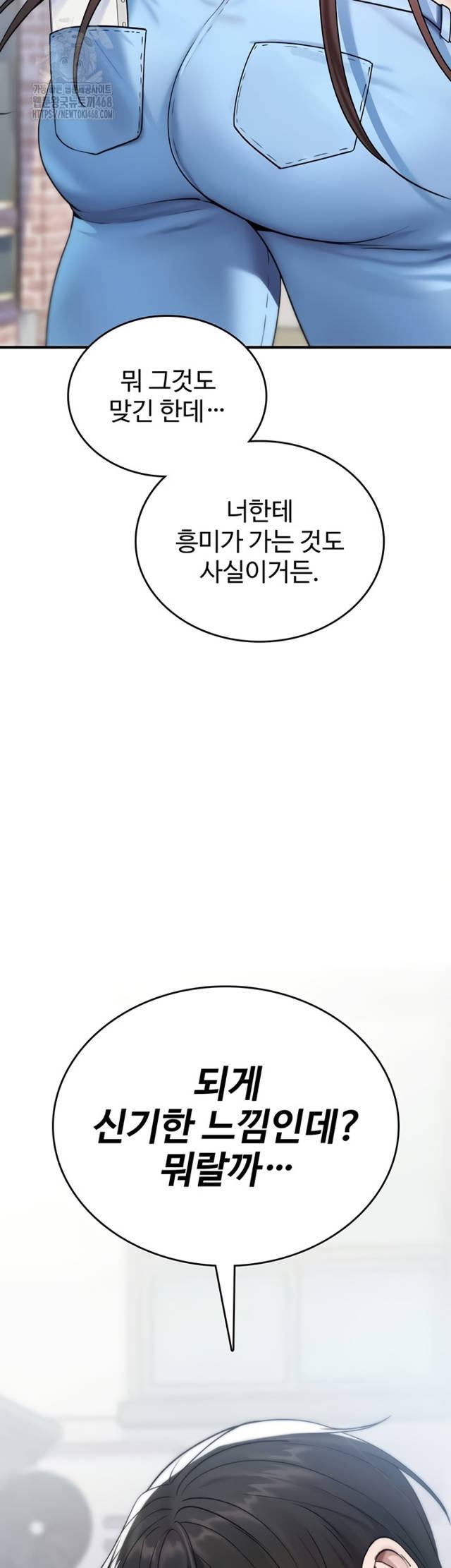 NEW  You Won’t Break Me Page 48 - MangaHe