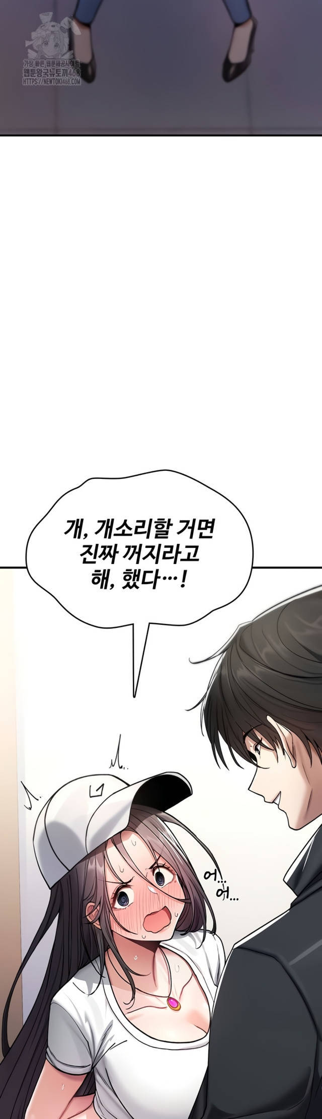 NEW  You Won’t Break Me Page 51 - MangaHe