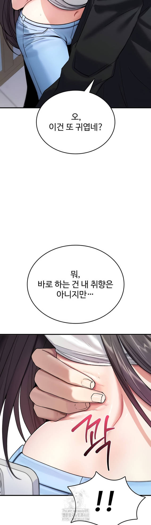 NEW  You Won’t Break Me Page 52 - MangaHe