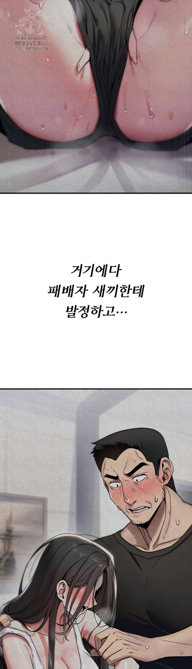NEW  You Won’t Break Me Page 7 - MangaHe