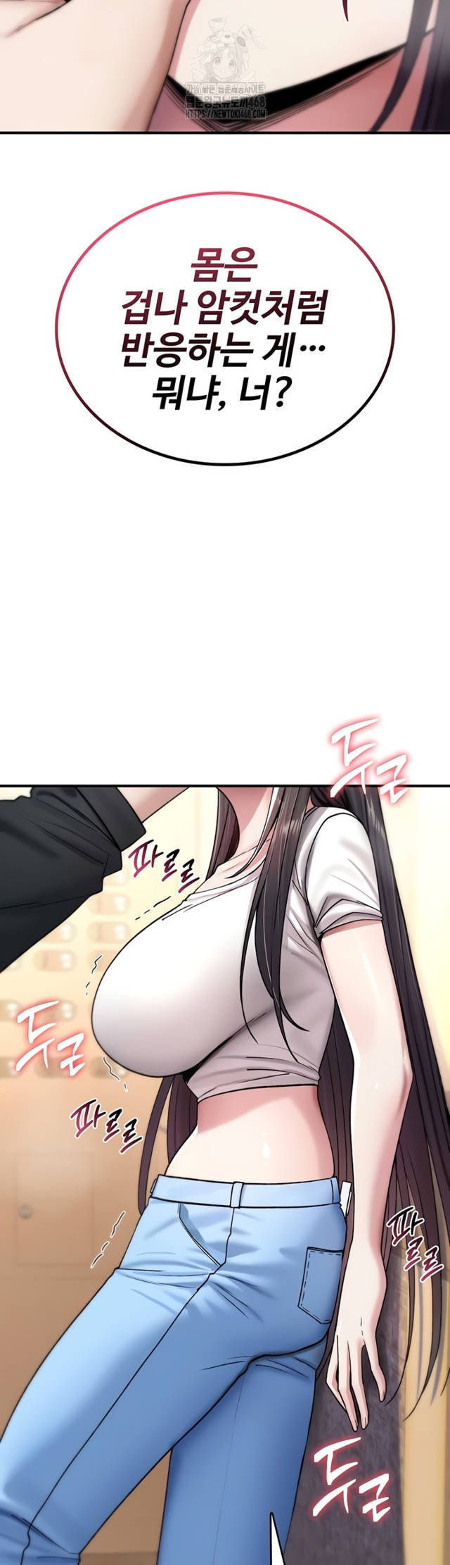 NEW  You Won’t Break Me Page 63 - MangaHe