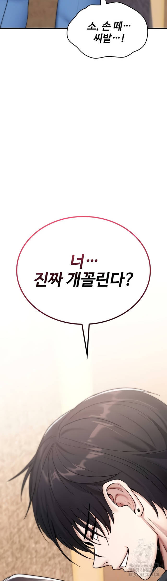 NEW  You Won’t Break Me Page 64 - MangaHe