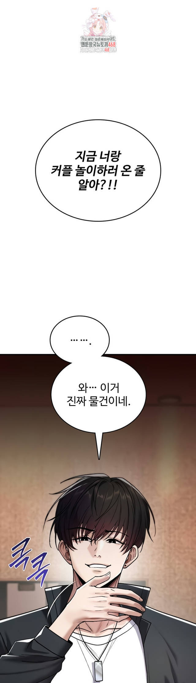 NEW  You Won’t Break Me Page 2 - MangaHe