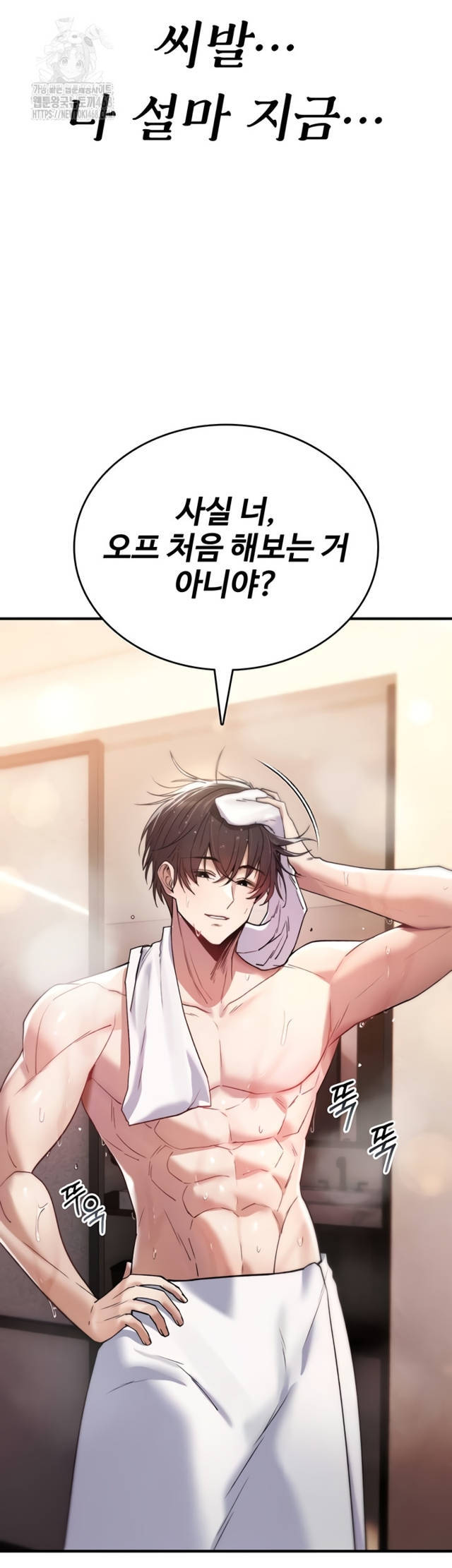 NEW  You Won’t Break Me Page 20 - MangaHe